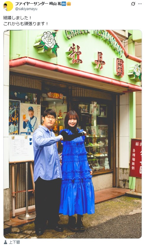 﨑山祐のインスタグラムから