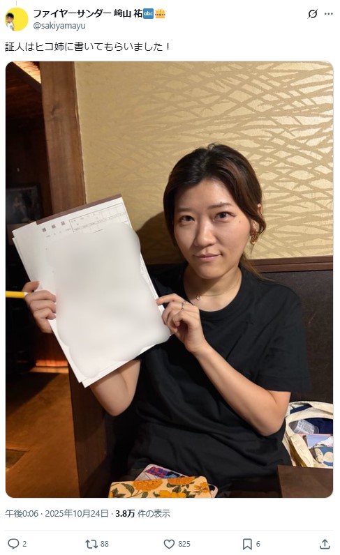 﨑山祐のインスタグラムから