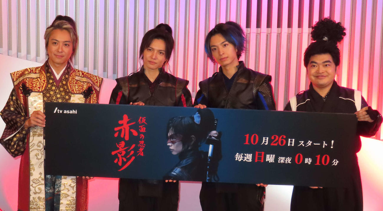テレビ朝日系「仮面の忍者　赤影」の囲み取材会に出席した、左からEXILE TAKAHIRO、FANTASTICS佐藤大樹、木村慧人、加藤諒