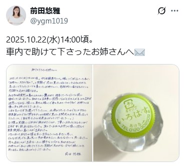 劇団4ドル50セントの前田悠雅のXから