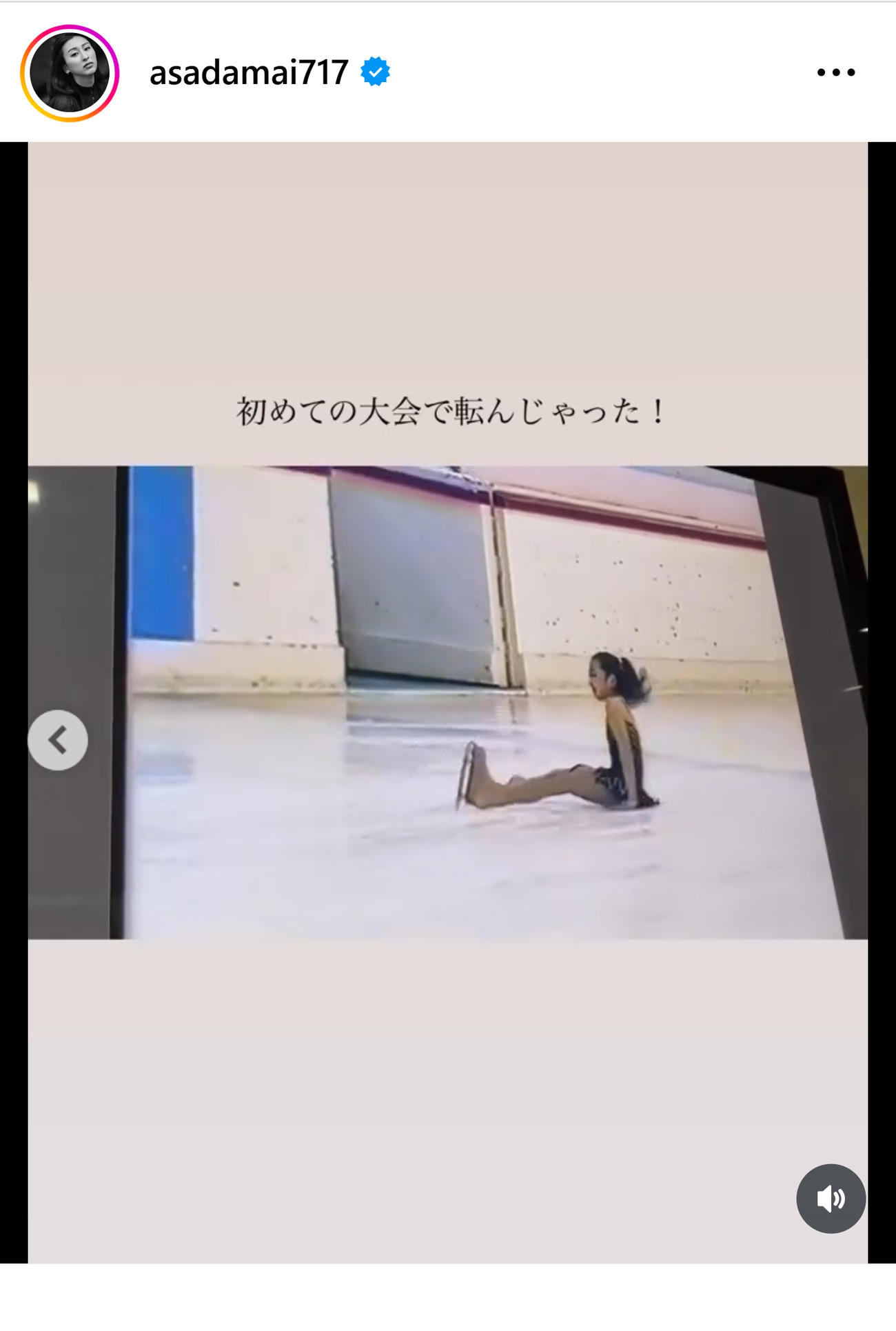 浅田舞のインスタグラムから
