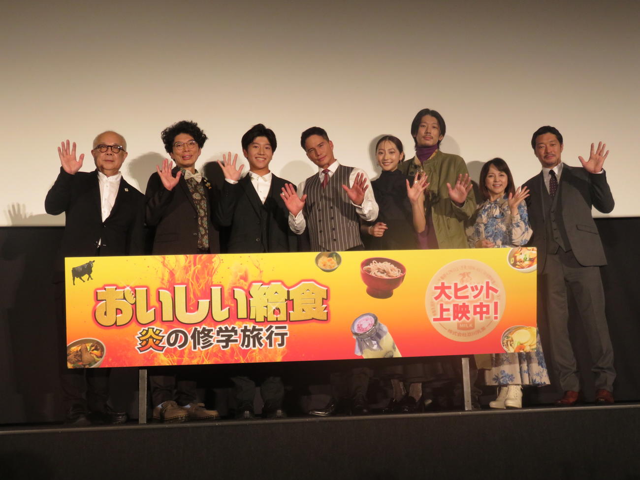 映画「おいしい給食　炎の修学旅行」の舞台あいさつに出席した、左から小堺一機、片桐仁、田澤泰粋、市原隼人、武田玲奈、栄信、いとうまい子、綾部真弥監督