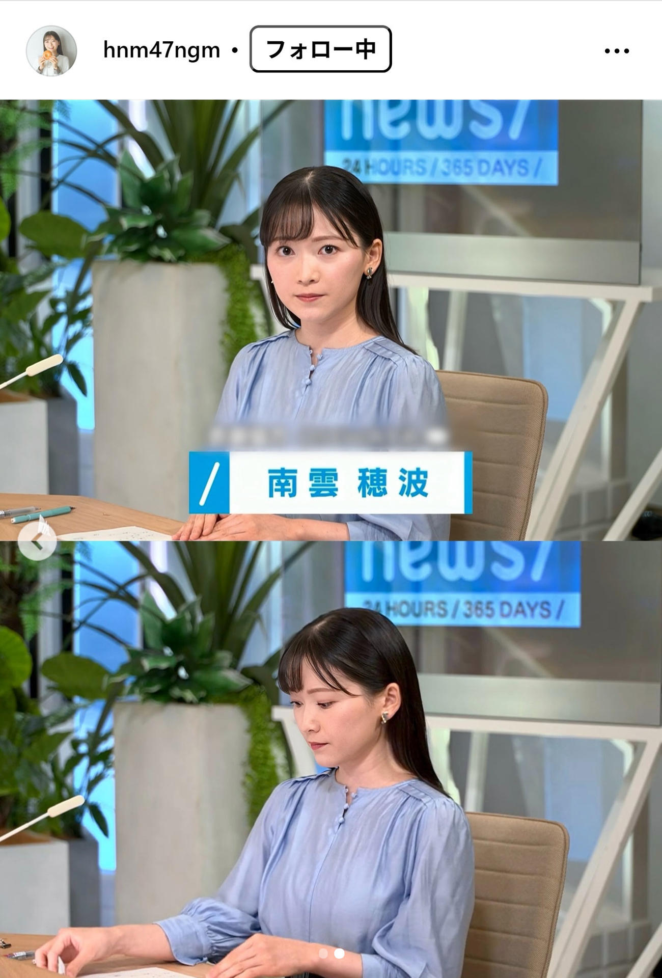 南雲穂波アナのインスタグラムから