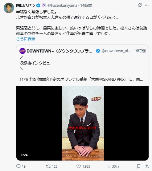 国山ハセンのXから