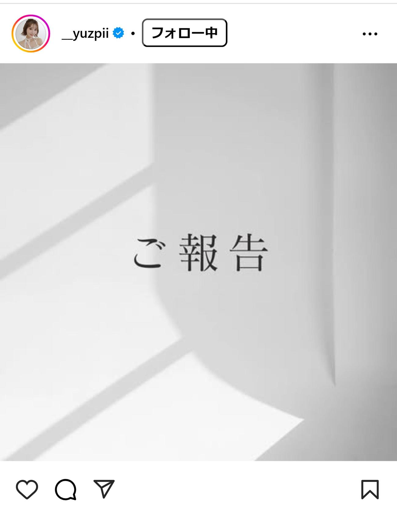 ゆずぴのインスタグラムから