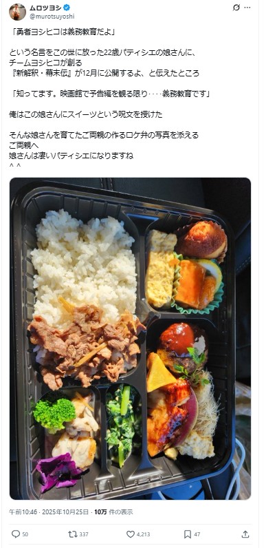 ムロツヨシのXから