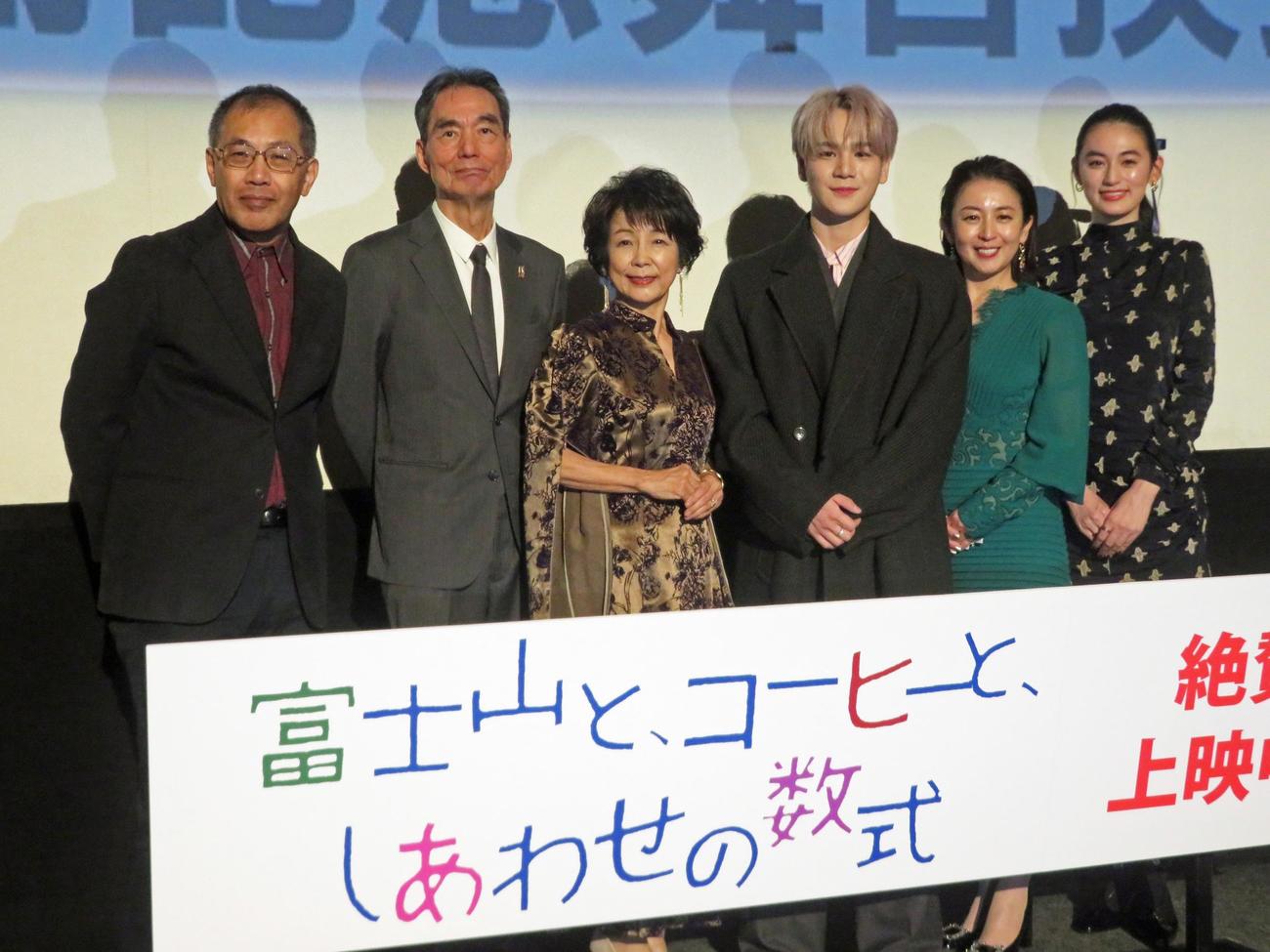 映画「富士山と、コーヒーと、しあわせの数式」公開記念舞台あいさつに出席した、左から中西健二監督、長塚京三、市毛良枝、豆原一成、酒井美紀、八木莉可子（撮影・川田和博）