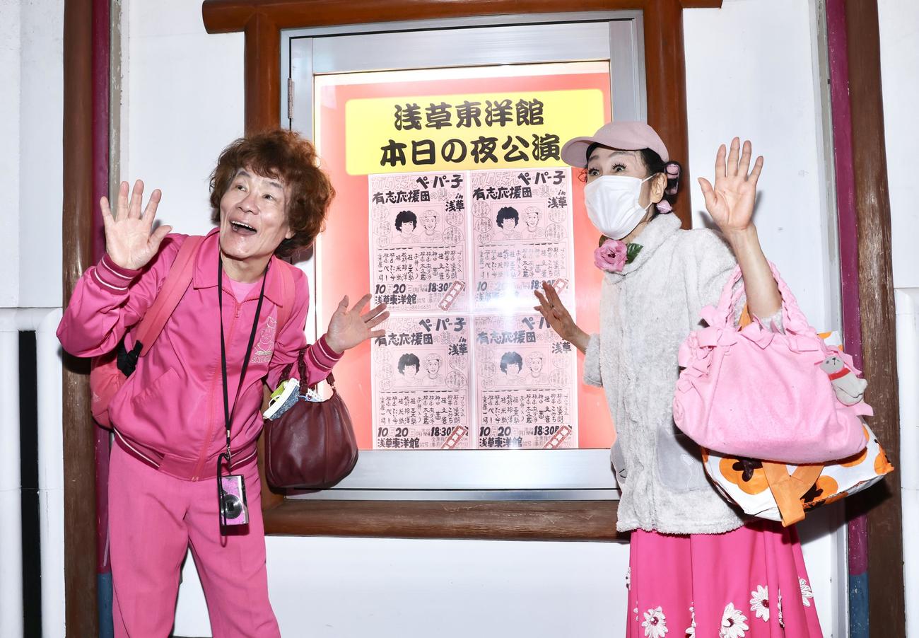 25年10月20日、元気な姿を見せる林家ペー（左）、パー子夫妻