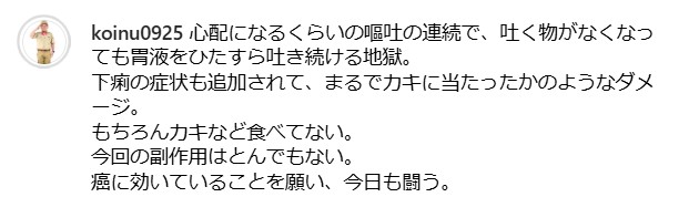 マサ越前のインスタグラムから