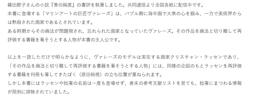 原田裕規氏のホームページから