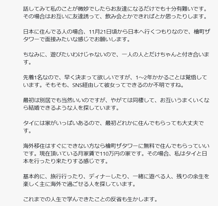 与沢翼氏のXから
