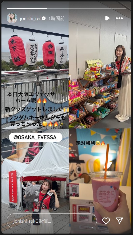 上西怜のストーリーズから