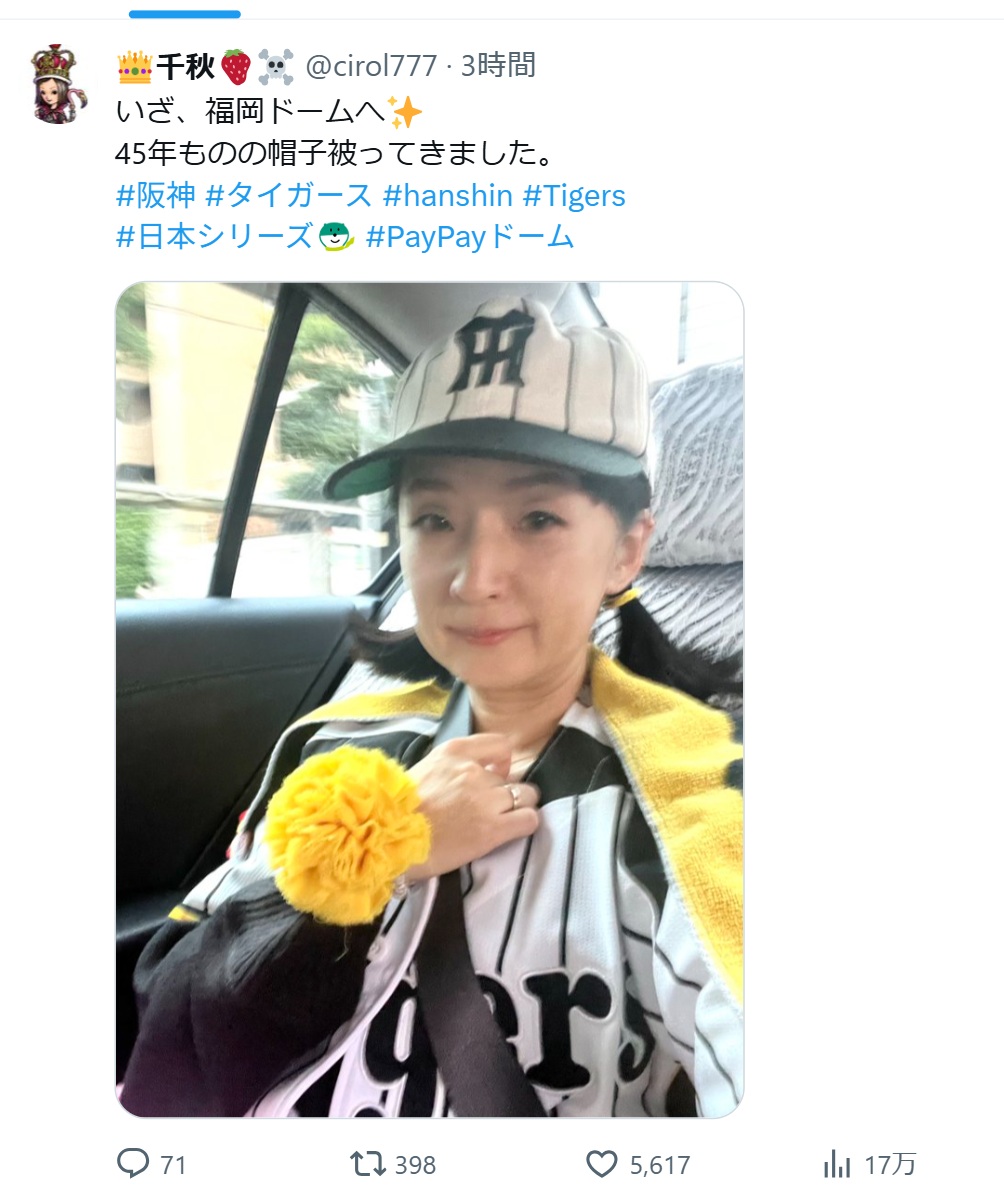 千秋のXから