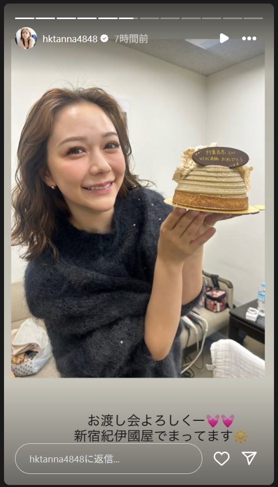 村重杏奈のストーリーズから