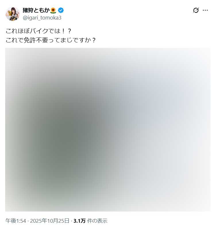 アイドルグループ仮面女子の猪狩ともかのXから（一部加工）