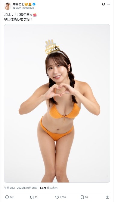 平井ことのXから