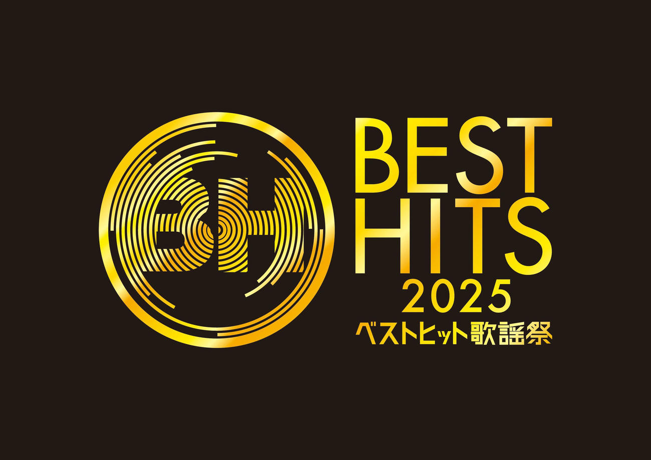 「ベストヒット歌謡祭」のロゴ