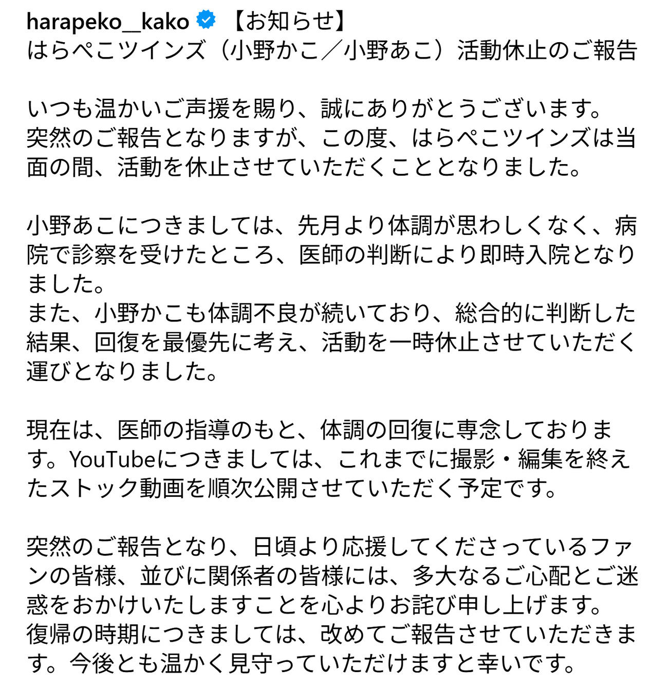 小野かこのインスタグラムから