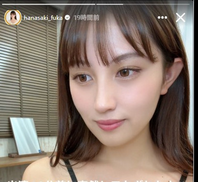 花咲楓香のインスタグラムから