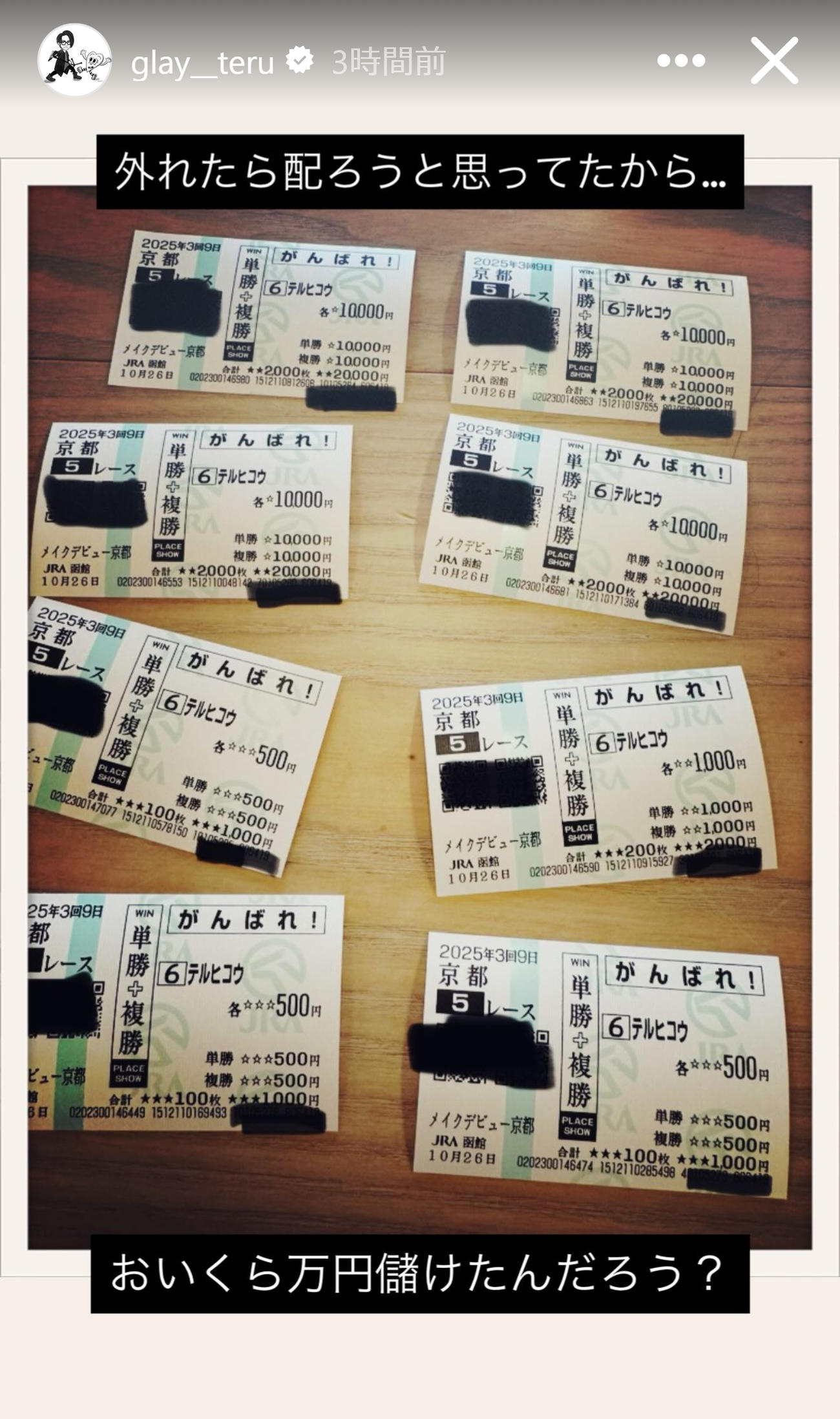 TERUのインスタグラムから