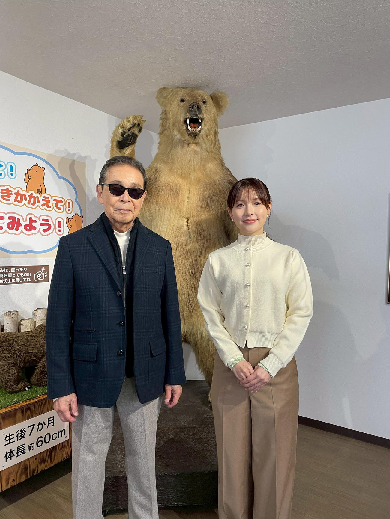 北海道でクマをあらゆる角度から学んだタモリ（左）と渡辺瑠海テレビ朝日アナウンサー