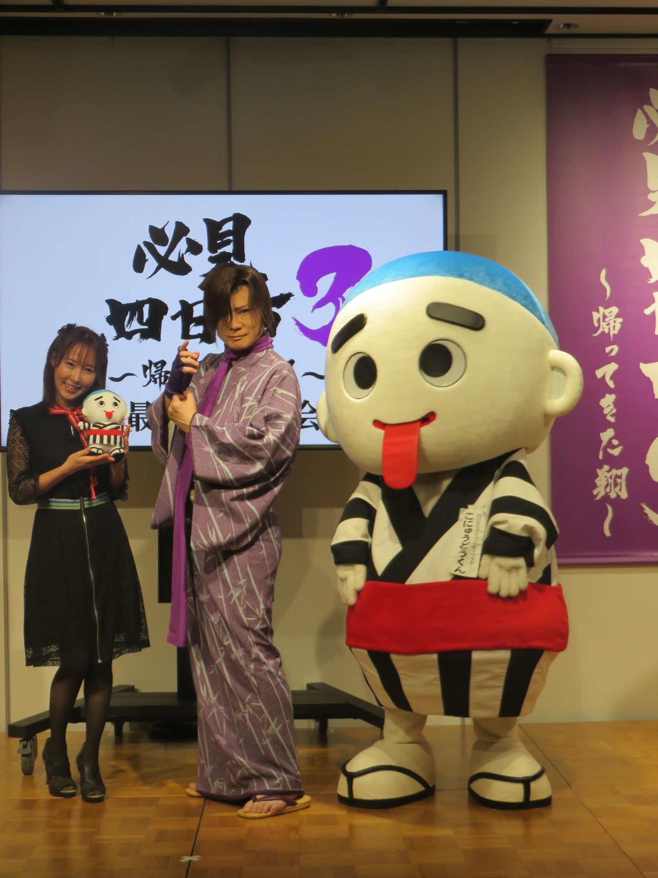 「必見！四日市3　～帰ってきた翔～」の完成披露会見に出席した、左から風谷南友、京本政樹、四日市のキャラクターこにゅうどうくん