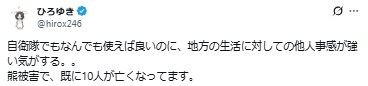西村博之氏のXから