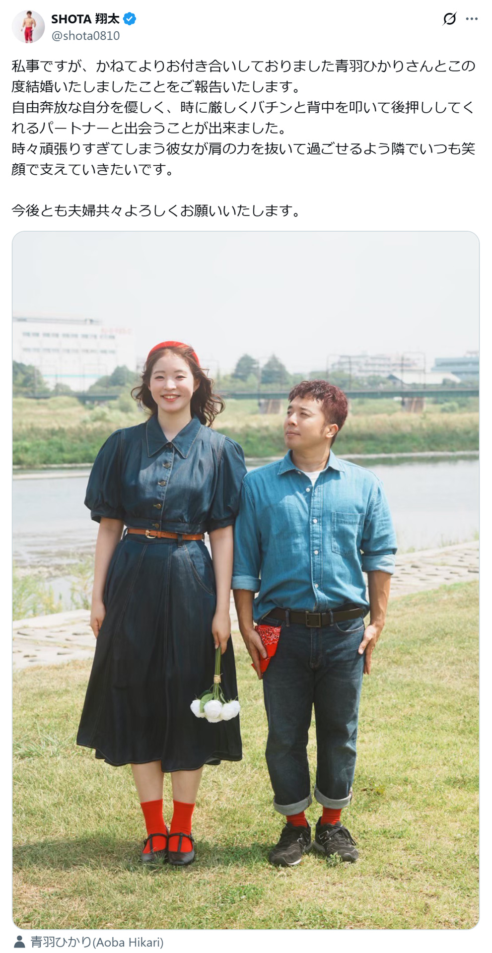 SHOTA 翔太のXから