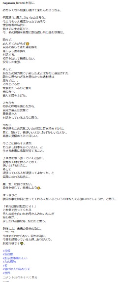 永作博美のインスタグラムから