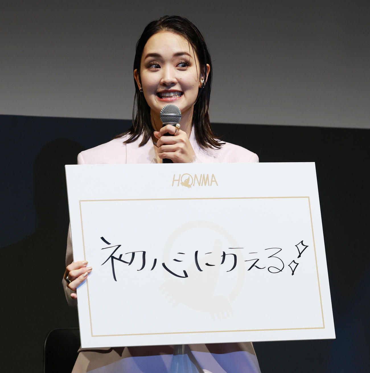 本間ゴルフの事業戦略・新製品発表会で、「次の1打で挑戦したいこと」に「初心にかえる」と記した剛力彩芽（撮影・野上伸悟）