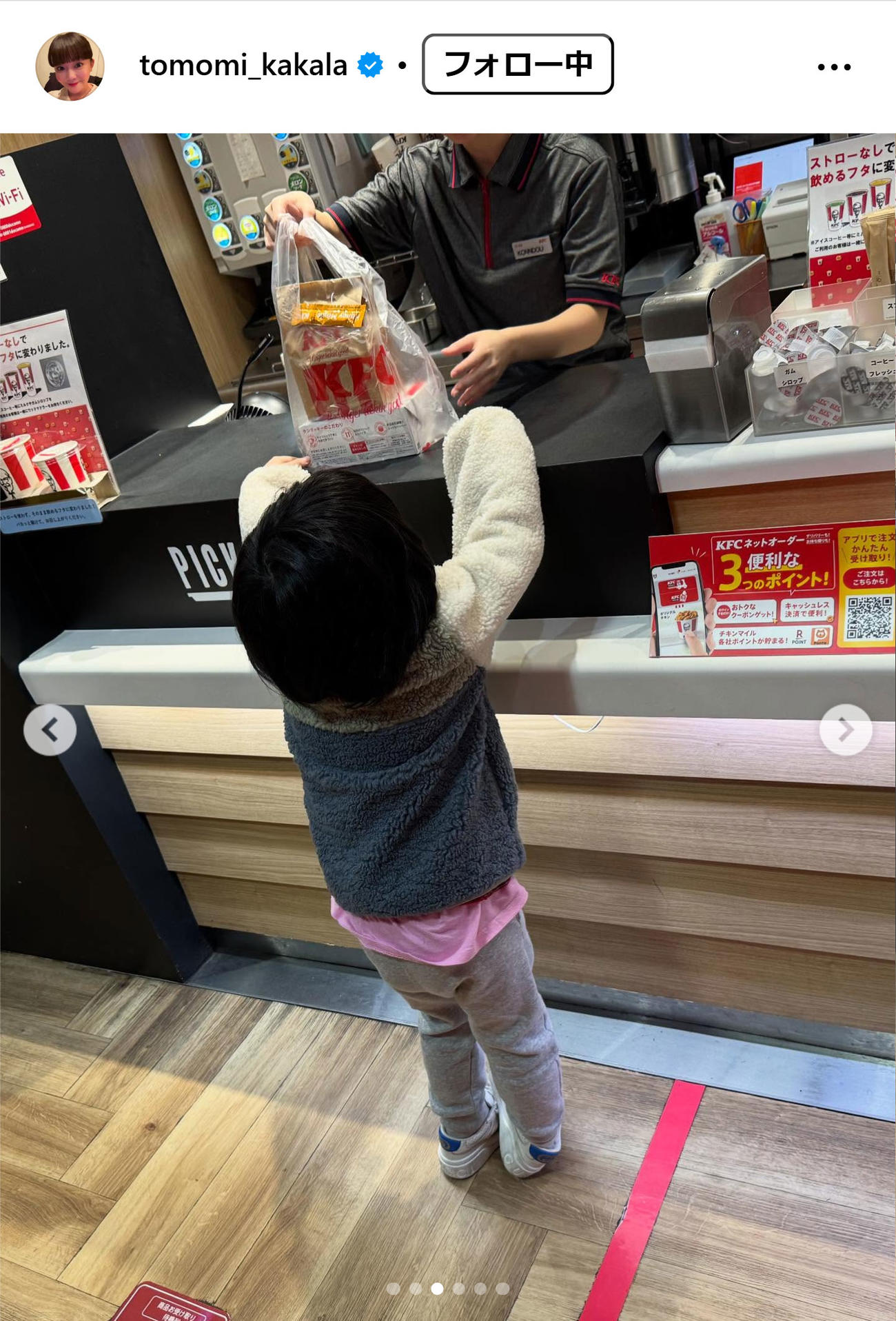 華原朋美のインスタグラムから