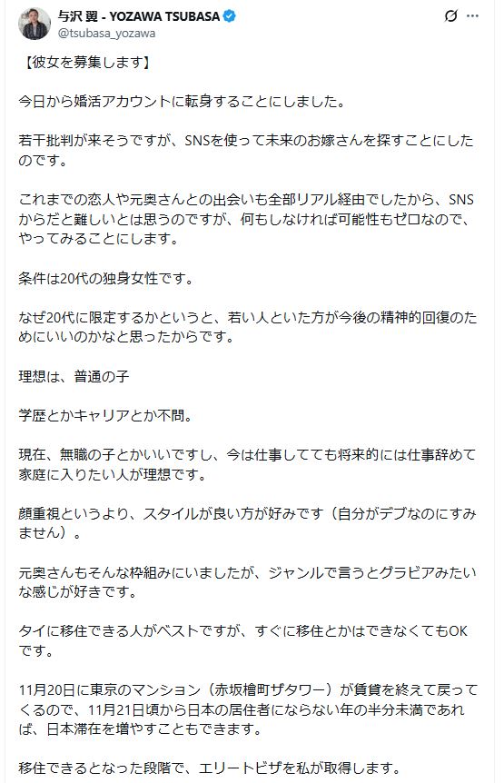 与沢翼氏のXから