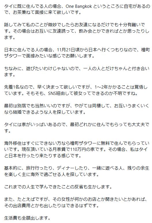 与沢翼氏のXから
