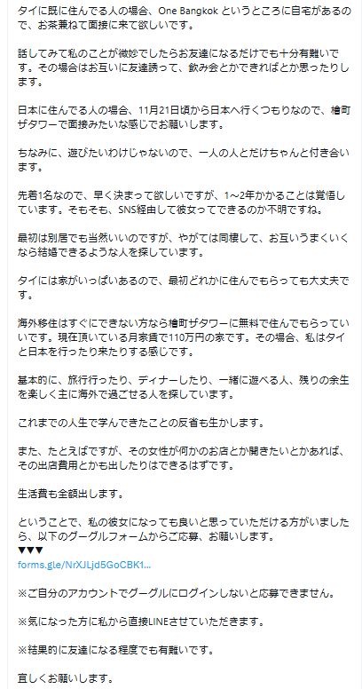 与沢翼氏のXから