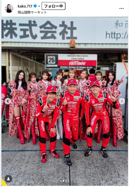 央川かこのインスタグラムから