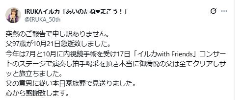 イルカのXから