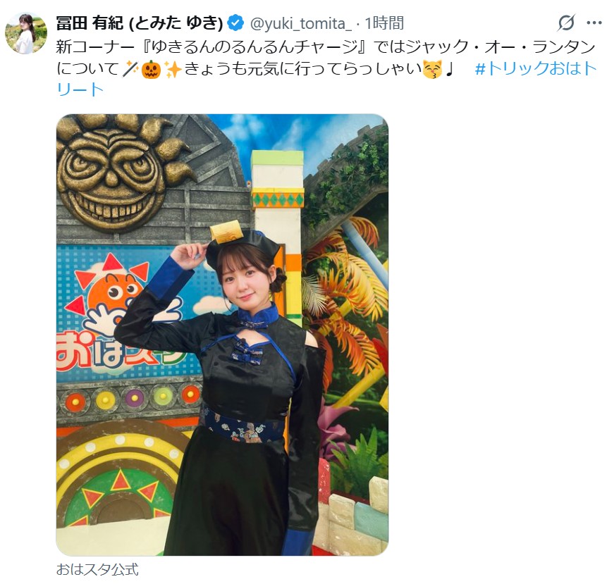 冨田有紀アナのXから