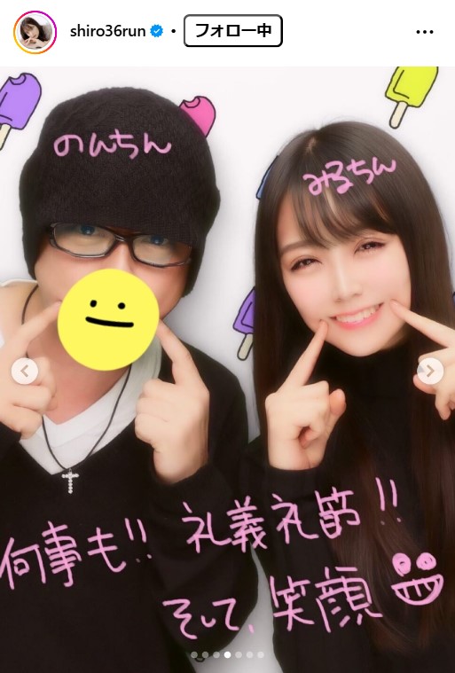 白間美瑠のインスタグラムから