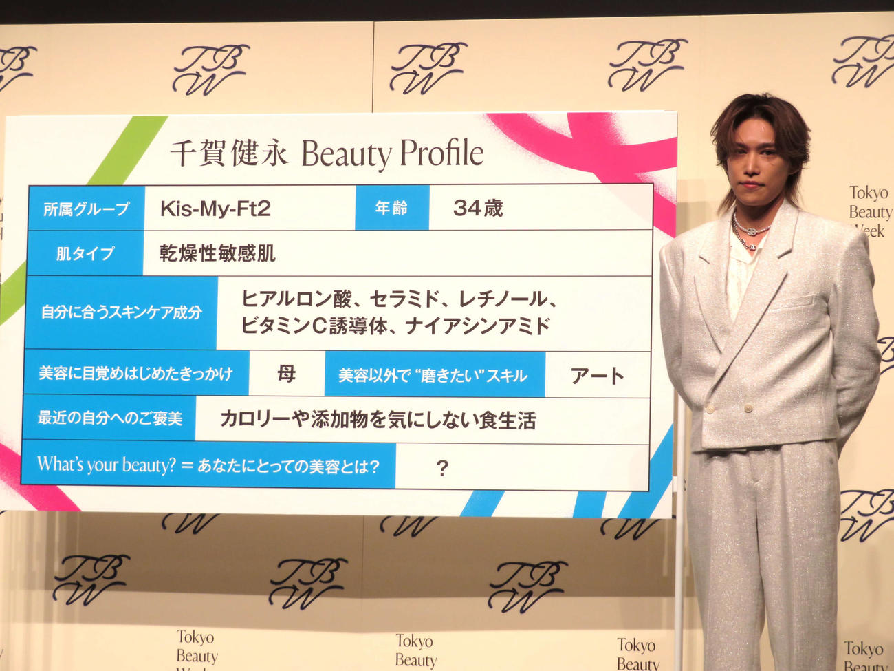 「Tokyo Beauty Week」プロジェクト発表会に登壇したKis－My－Ft2の千賀健永
