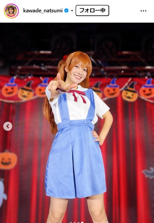 河出奈都美のインスタグラムから