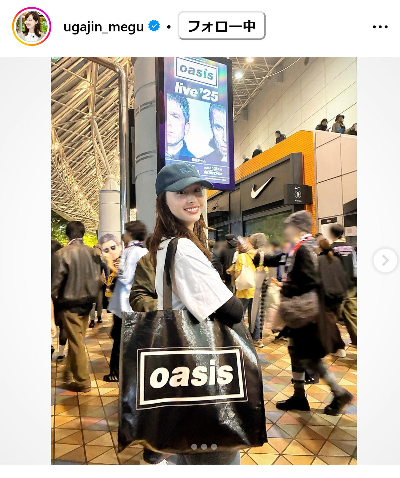 TBS宇賀神メグアナのインスタグラムから