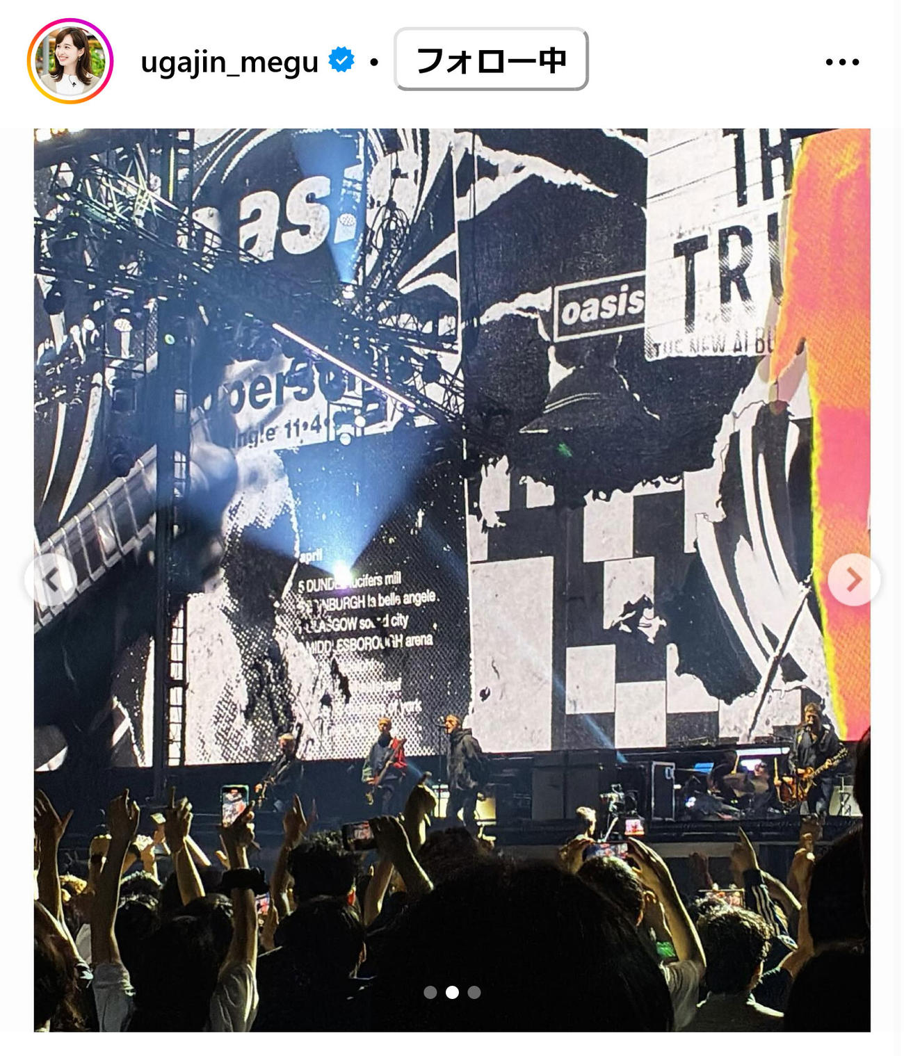 TBS宇賀神メグアナのインスタグラムから