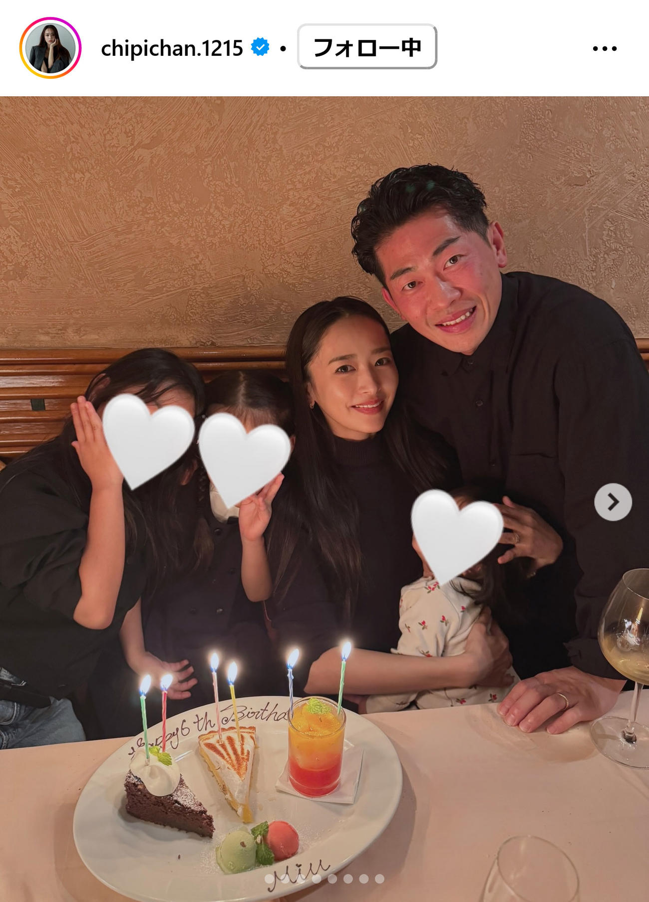 近藤千尋のインスタグラムから