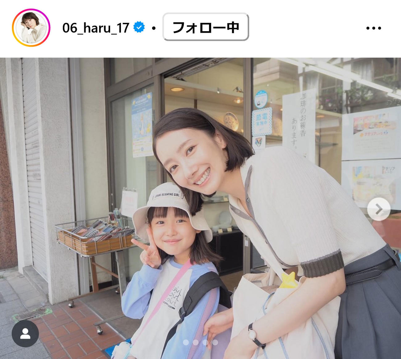 波瑠のインスタグラムから