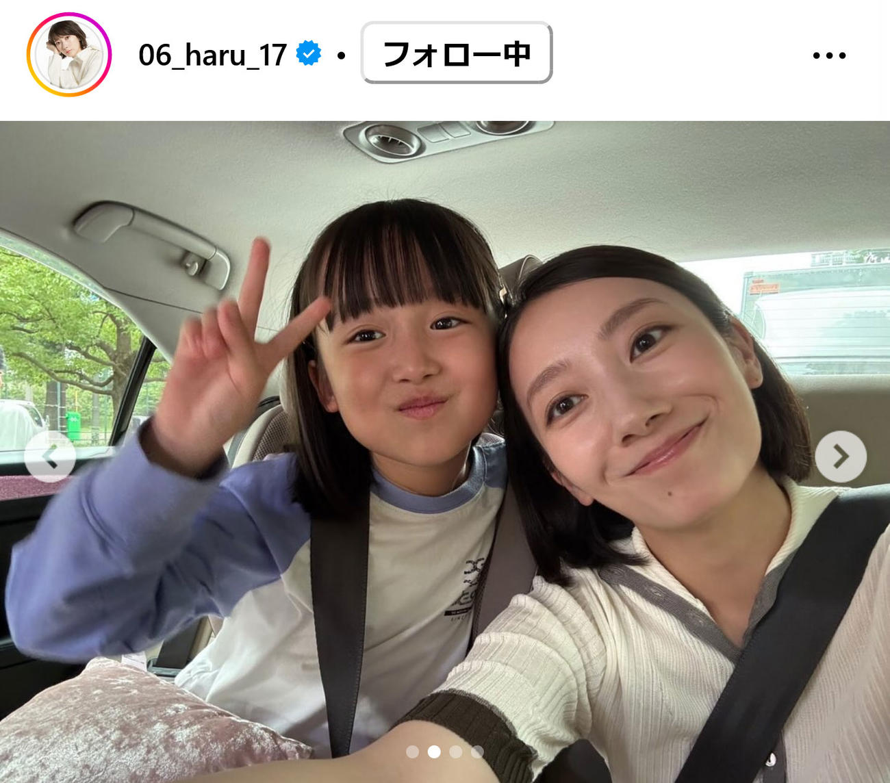 波瑠のインスタグラムから