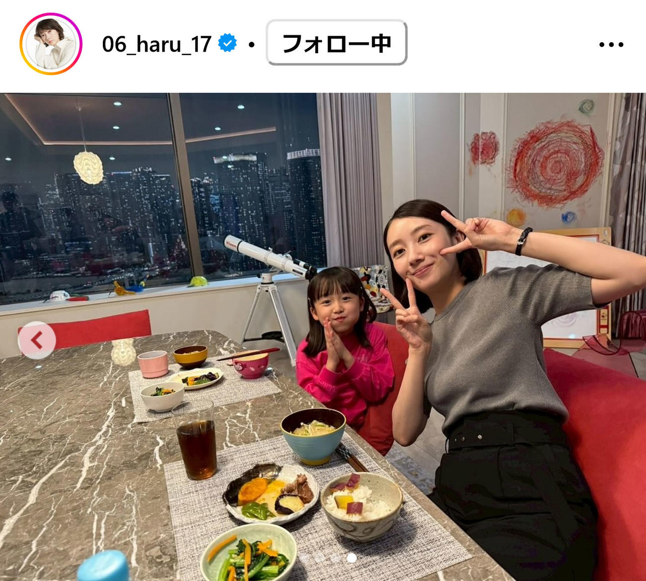 波瑠のインスタグラムから
