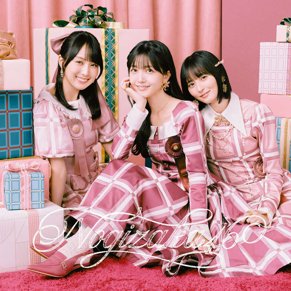 乃木坂46の40th「ビリヤニ」のジャケット