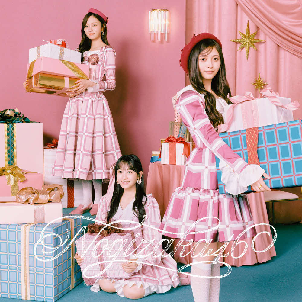 乃木坂46の40th「ビリヤニ」のジャケット
