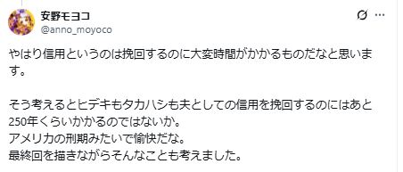 安野モヨコ氏のXから