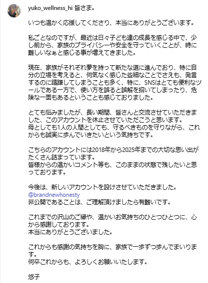 高沢悠子氏のインスタグラムから